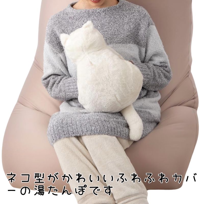 GLOBAL JAPAN（グローバル・ジャパン） ネコ 湯たんぽ 猫 お湯交換不要