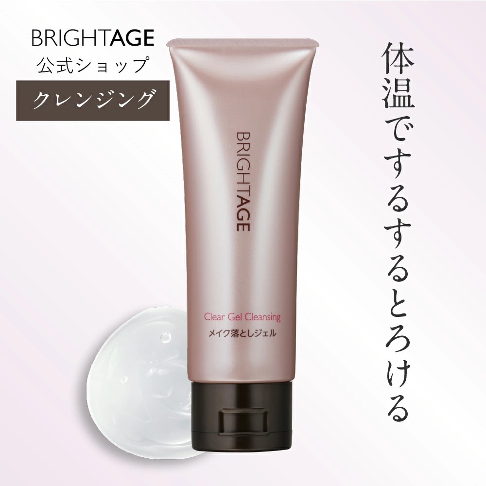 230327_lp_cleargelcleansing_01.jpg