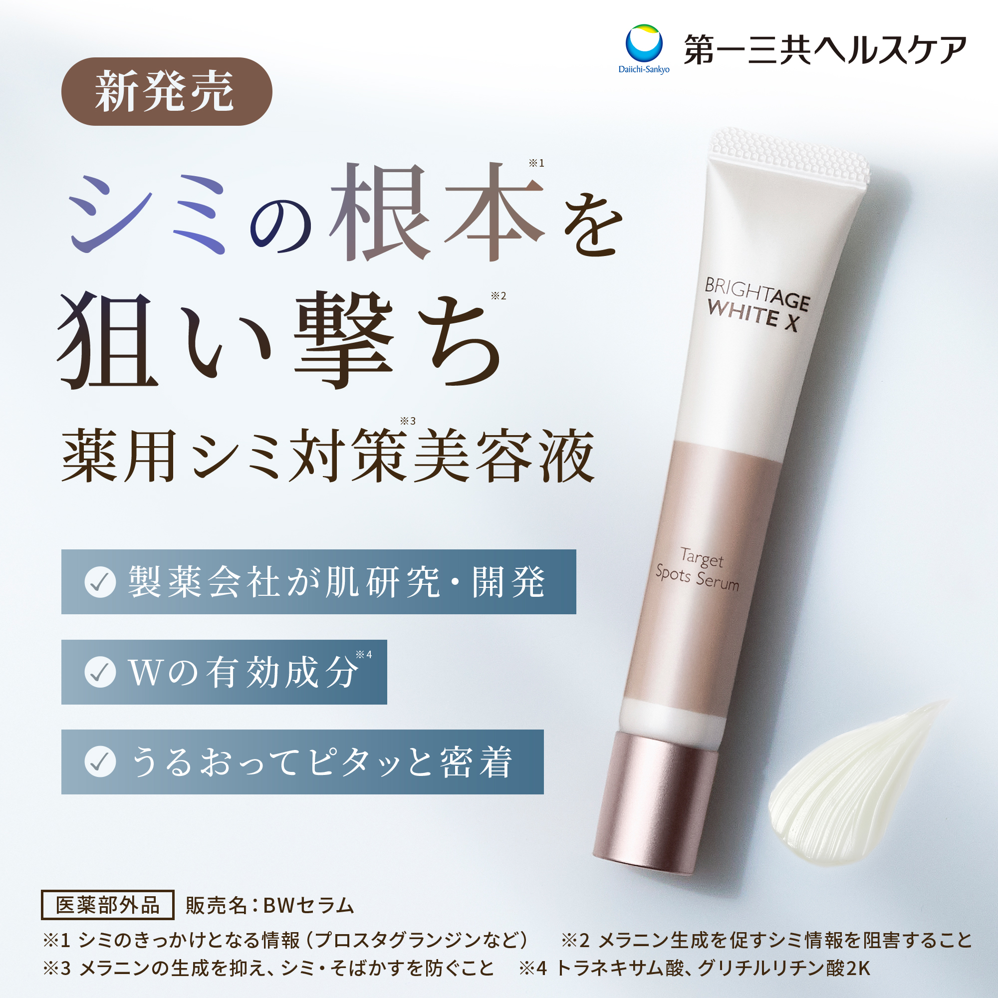 【新品・未使用】BRIGHTAGE ブライトエイジ　本格エイジングケア6点セット BRIGHTAGE 母の日 限定 ブライトエイジ ベースメイクセット 公式