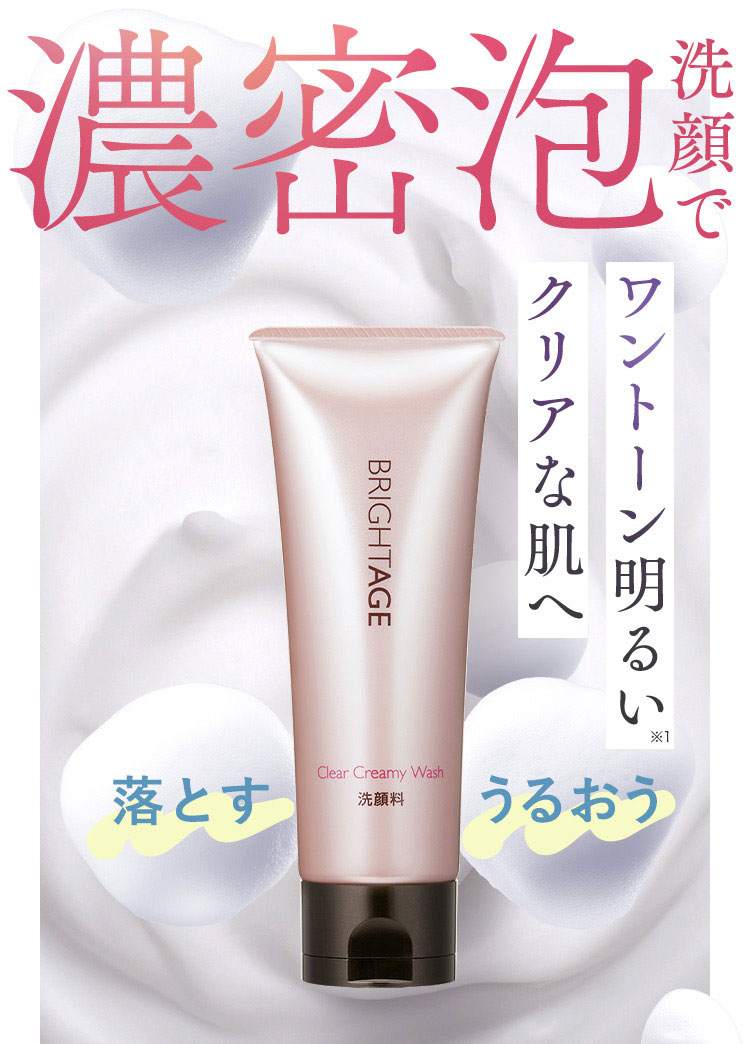 るりさん専用ブライトエイジ＼ＢＲＩＧＨＴ ＡＧＥクリア クリーミーウォッシュ3本 るりさん専用ブライトエイジ＼BRIGHT AGEクリア
