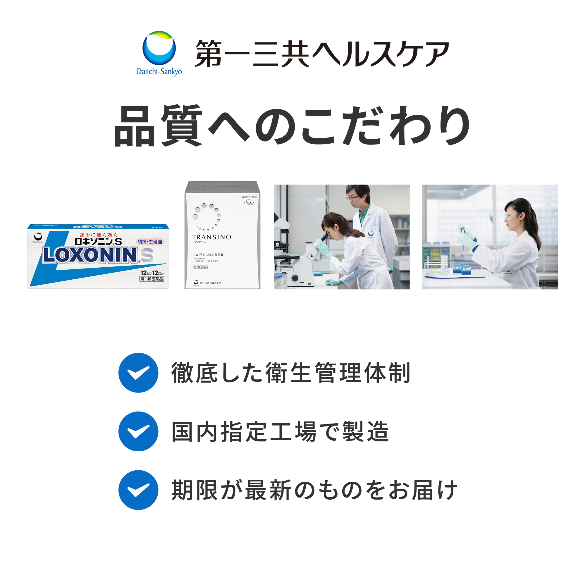 第一三共ヘルスケア ブライトエイジホワイトプレミアム 31日分 1袋