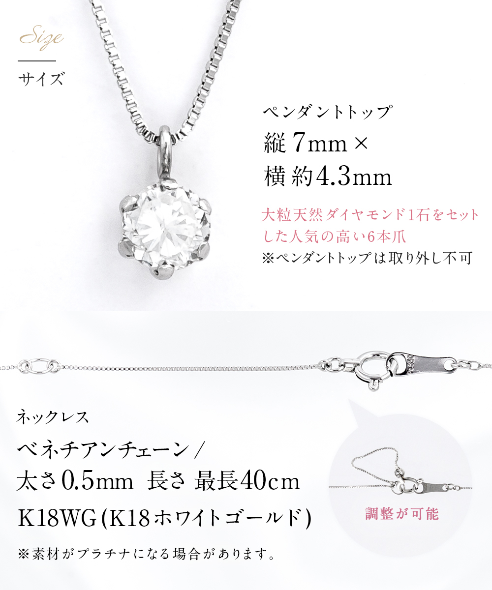 ダイヤモンド ネックレス K18WG ホワイトゴールド 大粒天然ダイヤ 0.2