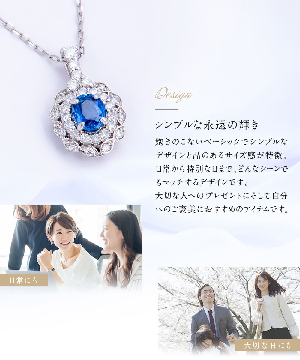 ネックレス ジュエリー サファイア 0.46ct ダイヤモンド 0.22ct Pt900