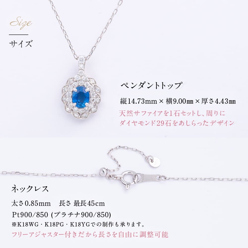 ネックレス ジュエリー サファイア 0.46ct ダイヤモンド 0.22ct Pt900