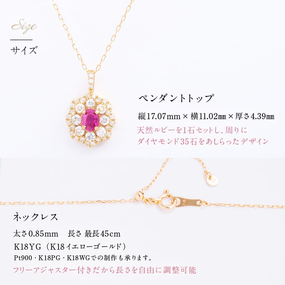 ネックレス ジュエリー ルビー 0.38ct ダイヤモンド 0.44ct K18YG（K18