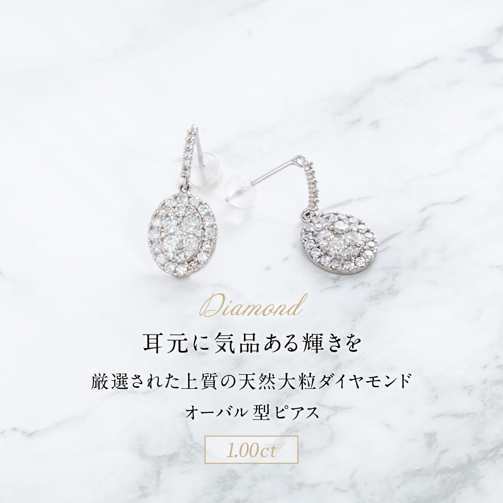 ダイヤモンド ピアス K18WG ダイヤモンド0.50ct×2 計1.00ct オーバル型