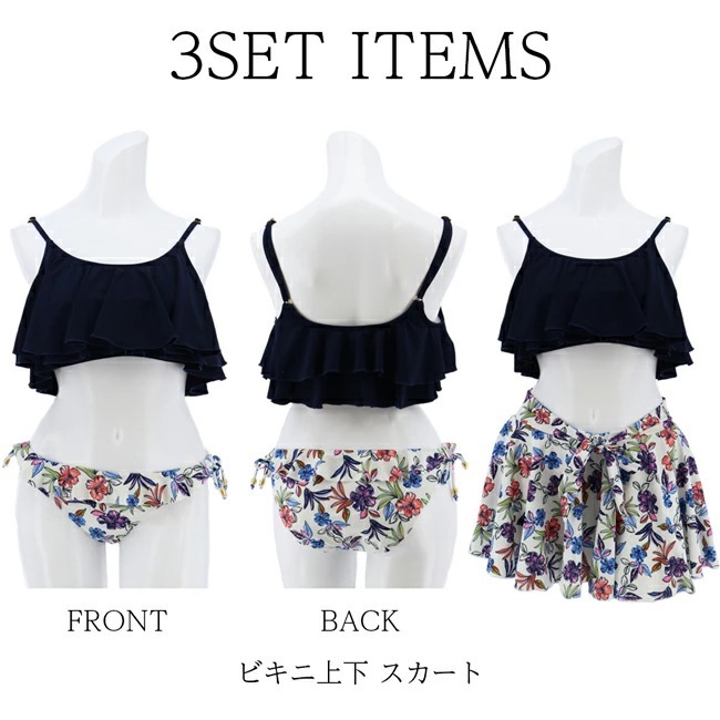 Brightlele（ブライトララ） 水着 レディース ビキニ 3点セット