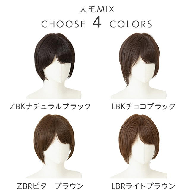 Brightlele 医療用ウィッグ 人毛MIX ウィッグ SALE 最終在庫処分 Brightlele 医療用ウィッグ 人毛MIX ウィッグ SALE 最終在庫処分