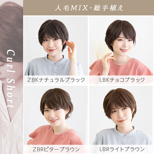 医療用ウィッグ 人毛MIX ウィッグ SALE 最終在庫処分 人毛 ショート 