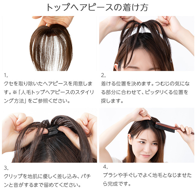 人毛100% トップカバー 人毛 100% 部分ウィッグ 自然 トップヘアピース 