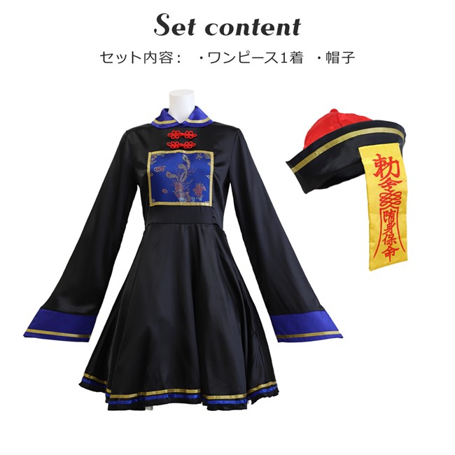 Brightlele ハロウィン コスプレ 仮装 キョンシー チャイナ