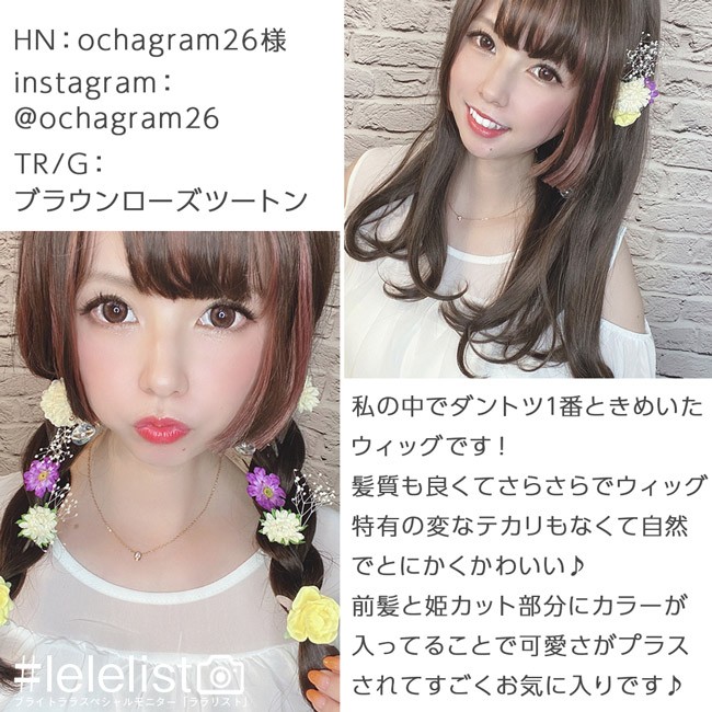 カットウィッグ/クランプ/ヘアエクステ/ウイッグの卸・通販 | 理