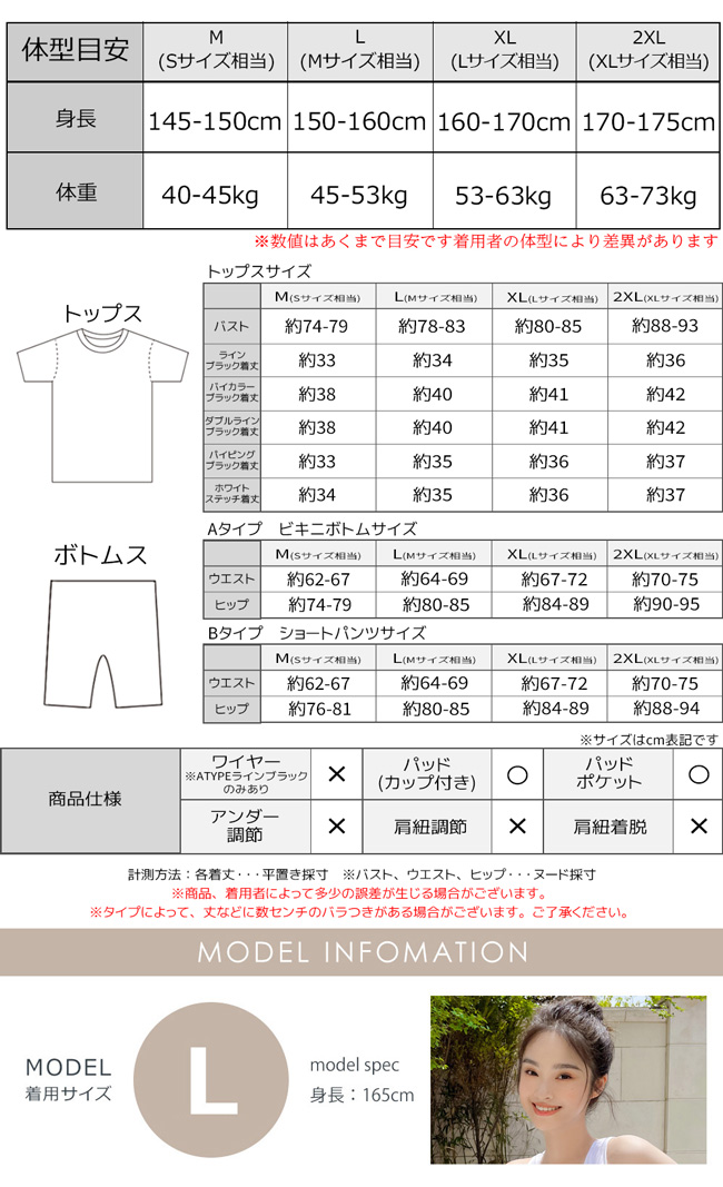 Brightlele 水着 レディース 体型カバー セパレート 上下セット