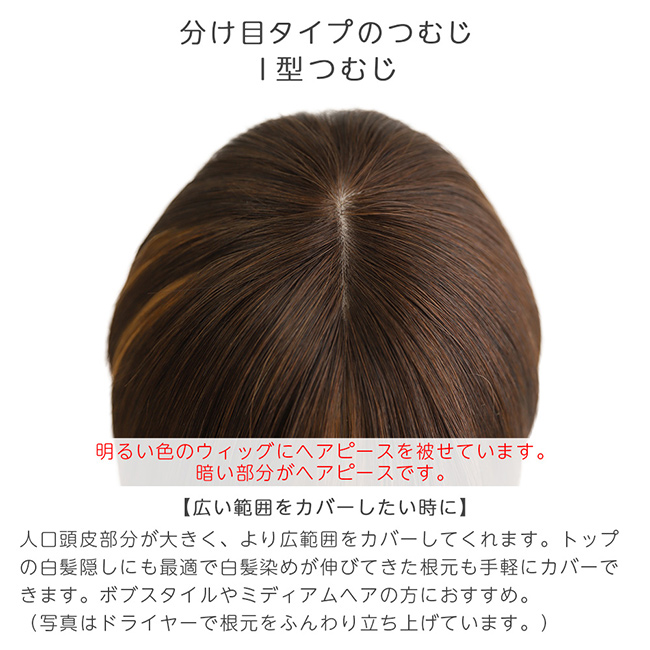 人毛100% 人毛 ウィッグ トップカバー 部分ウィッグ 自然 トップヘアピース 人毛ウィッグ ヘアピース 医療用 かつら 医療用ウィッグ つけ毛 :  hp006 : ウィッグ・エクステ Brightlele - 通販 - Yahoo!ショッピング