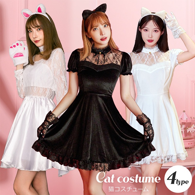 【冬バーゲン★特別送料無料！】 Brightlele ハロウィン 大人 仮装 白猫 黒猫 猫 衣装 コスプレ その他
