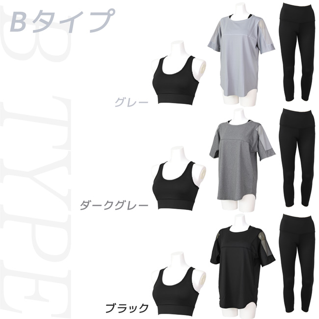 スポーツウェア レディース セパレート[品番：BRLE0000482