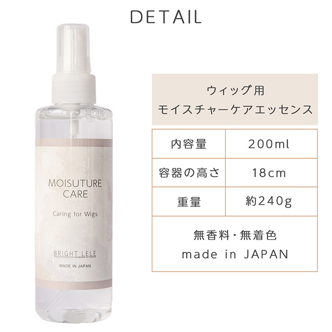 ウィッグ用ケア用品　未使用品　11000円相当 医療用ウィッグ専用ケア用品4点サポートセット [wgcs002]
