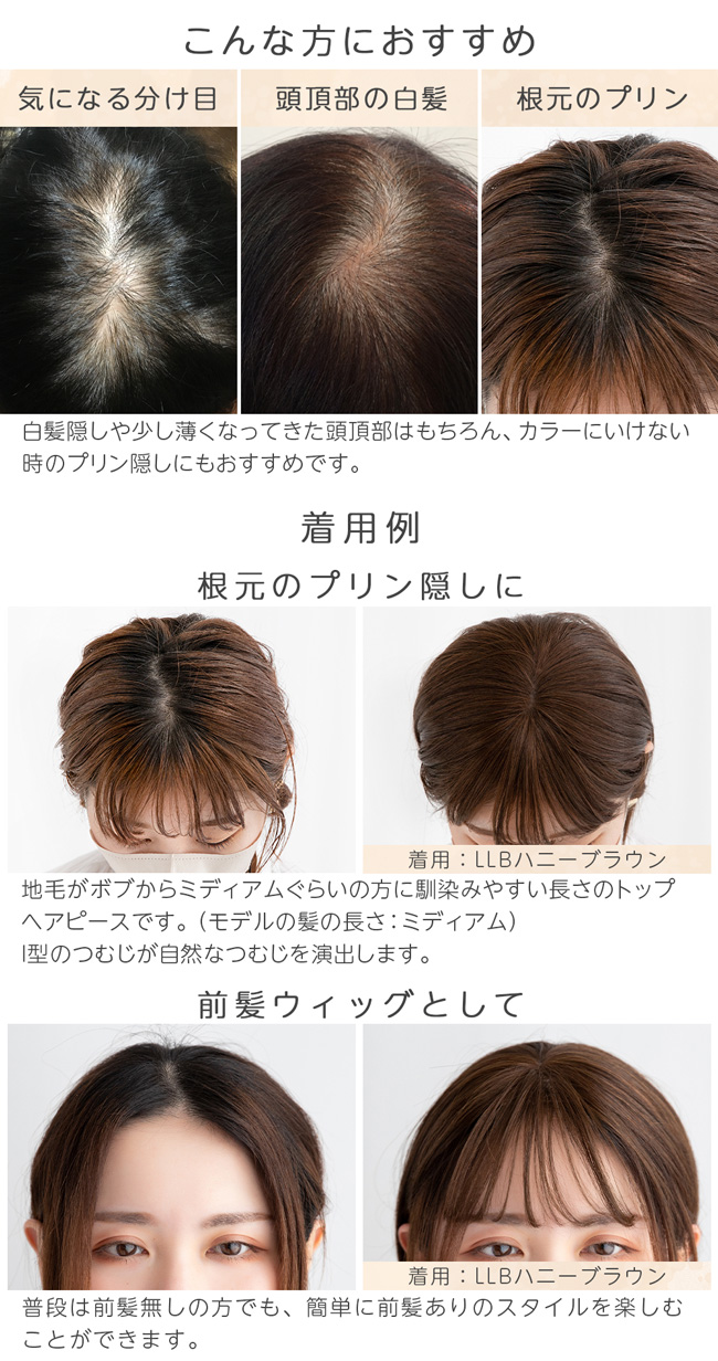 前髪付き トップヘアピース 部分 ウィッグ 人毛 人毛ミックス 部分ウィッグ ヘアピース 自然 トップカバー 人毛ウィッグ 医療用 かつら つけ毛  前髪ウィッグ : p182 : ウィッグ・エクステ Brightlele - 通販 - Yahoo!ショッピング