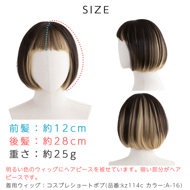 Brightlele 前髪付き トップヘアピース 部分 ウィッグ 人毛 人毛
