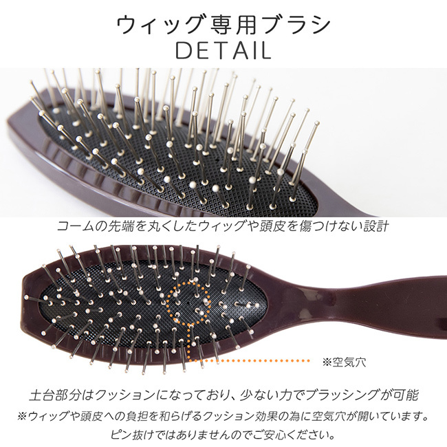ウィッグ　と　ケアセット 日本製エッセンス付きケアセット(ケア用品)｜ウィッグのことなら