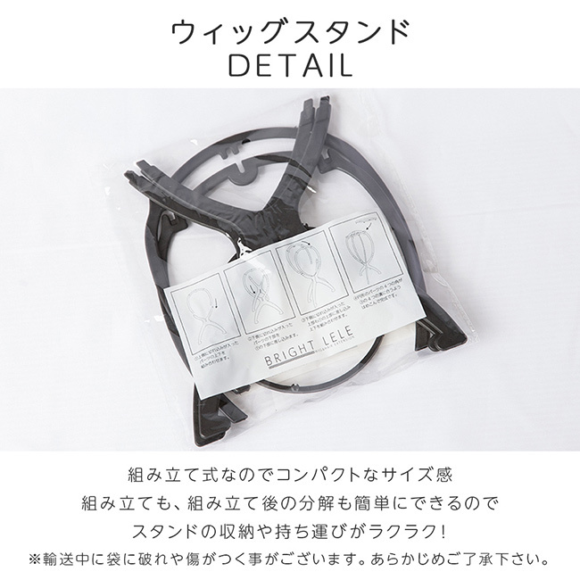 Brightlele 日本製エッセンス付き ウィッグケアセット ウィッグ Brightlele 日本製エッセンス付き ウィッグケアセット ウィッグ