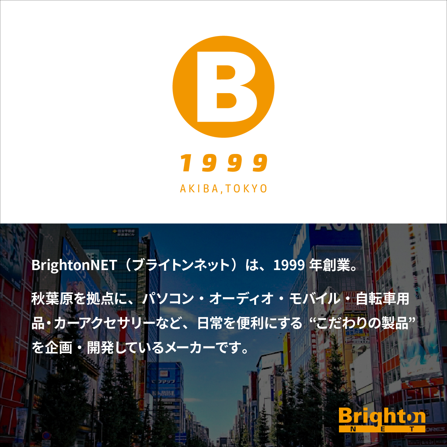 ブライトンネット - Yahoo!ショッピング