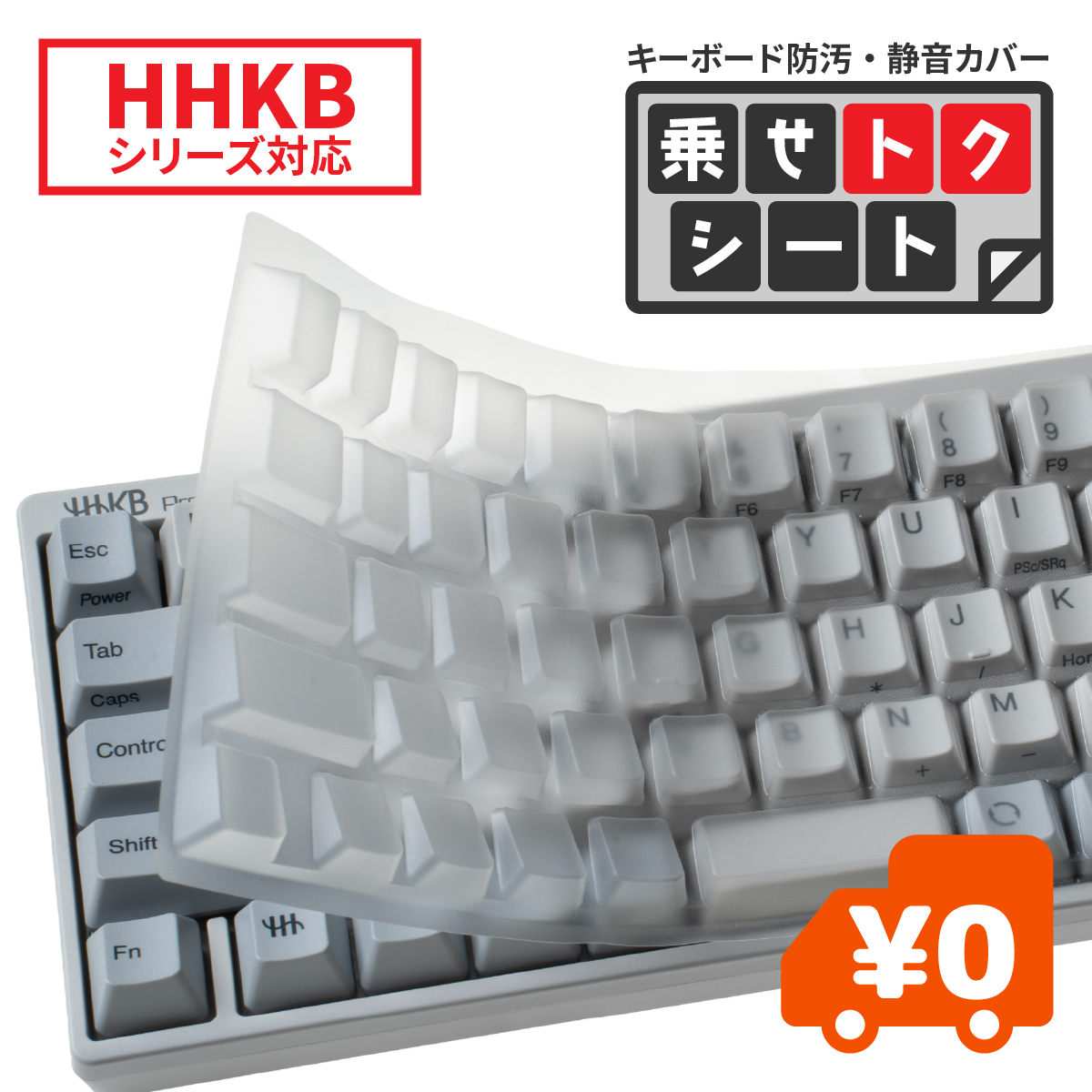 HHKB　Professional　HYBRID　キーボード＋純正カバー news20251204_ogp.png キーボード