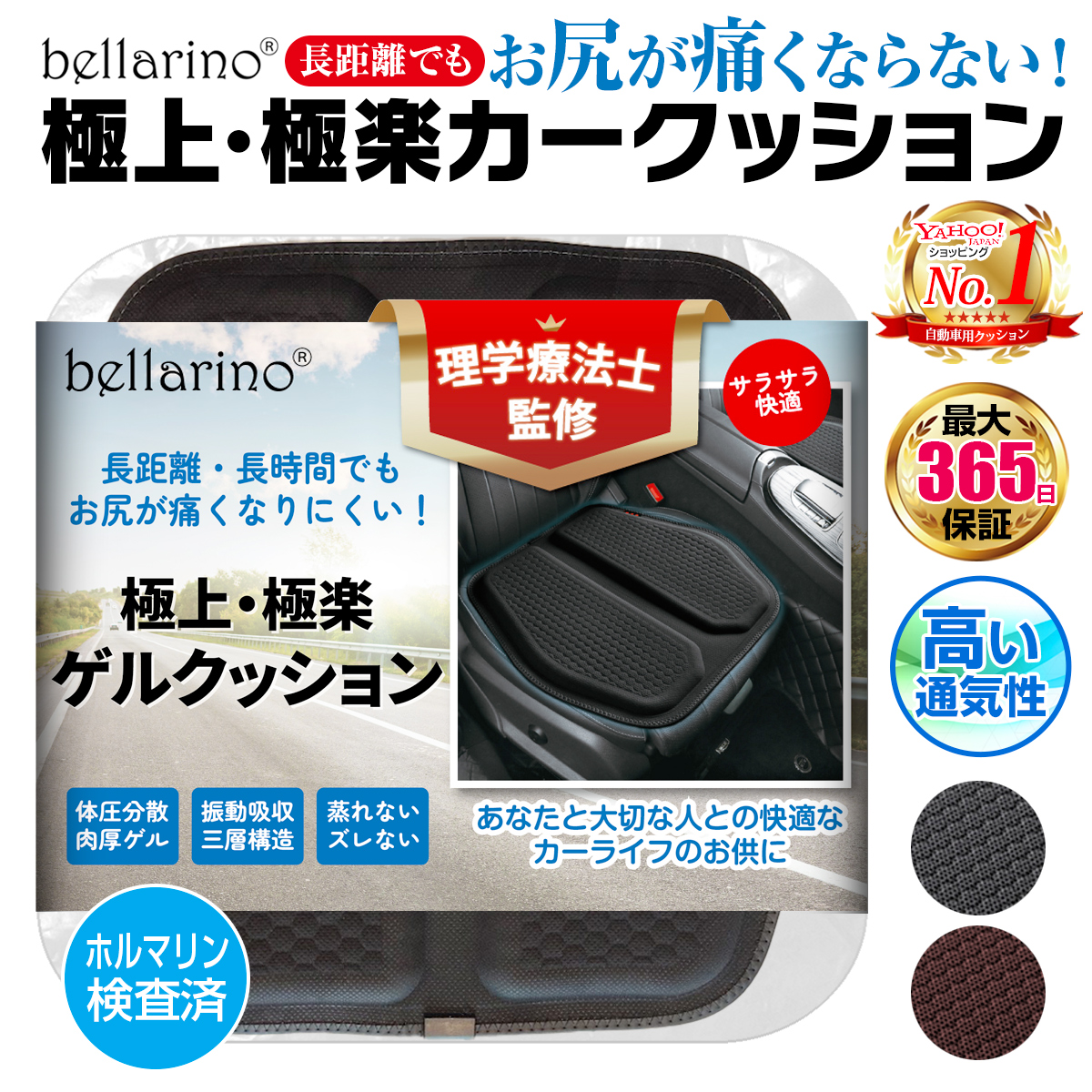 車 クッション 腰痛 カーシートクッション お尻 腰 座布団 ゲル ジェル 痛くない 疲れない 高反発 運転席 助手席 　 | ブランド登録なし | 01