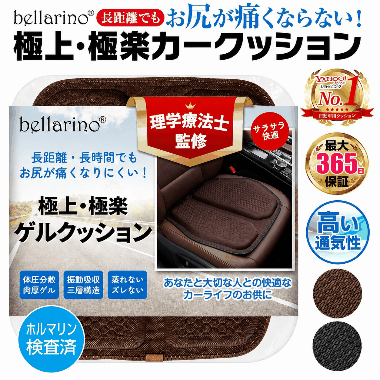 車 クッション 腰痛 カーシートクッション お尻 腰 座布団 ゲル ジェル 痛くない 疲れない 高反発 運転席 助手席 　 | ブランド登録なし | 02