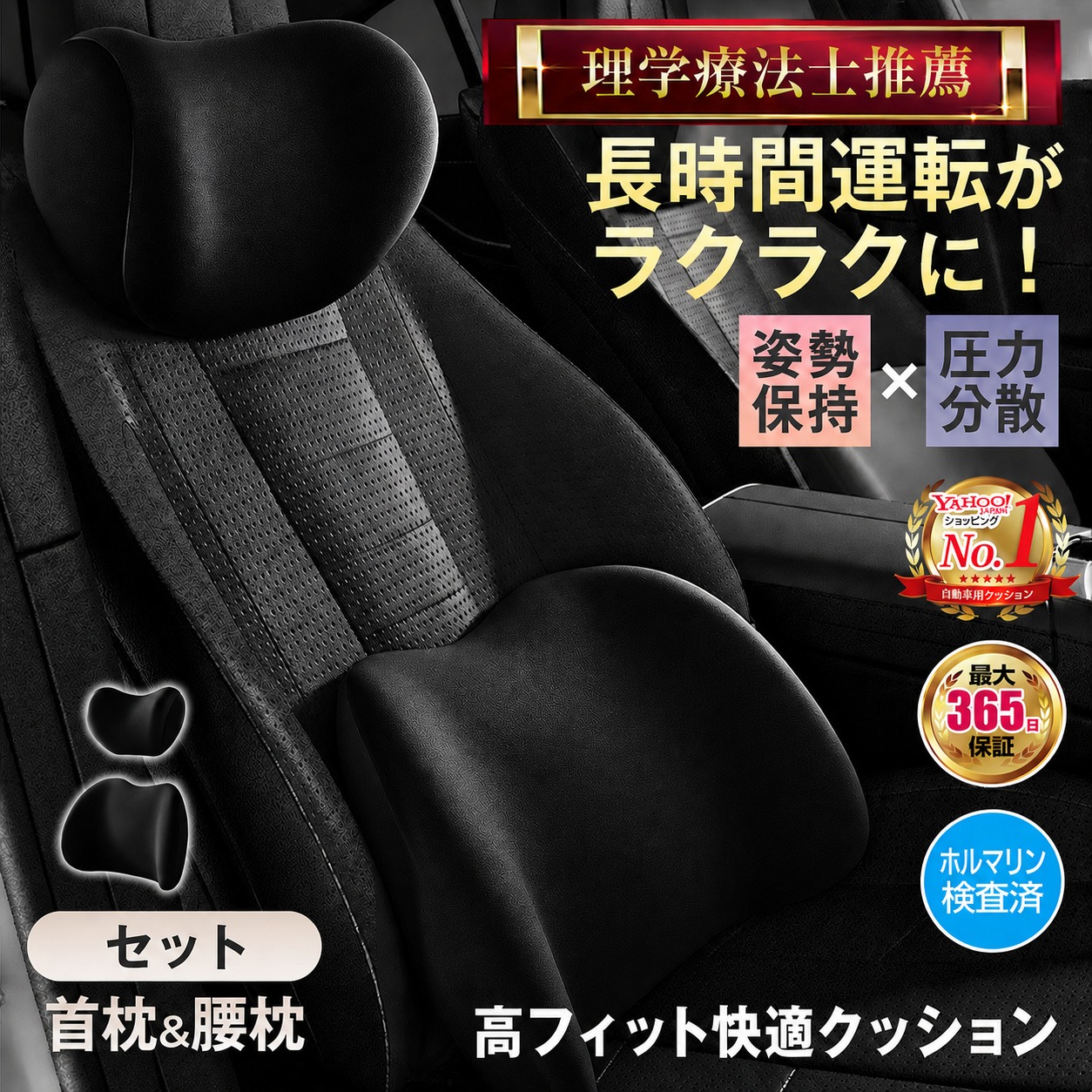 カークッションのおすすめ人気商品一覧 通販 - Yahoo!ショッピング