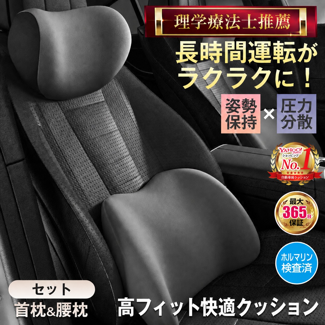 カークッション 車用 シート 腰 首 セット 低反発 腰痛 背中 背もたれ 運転席 腰当て ヘッドレスト 肩こり 疲れない ドライブ | ブランド登録なし | 02