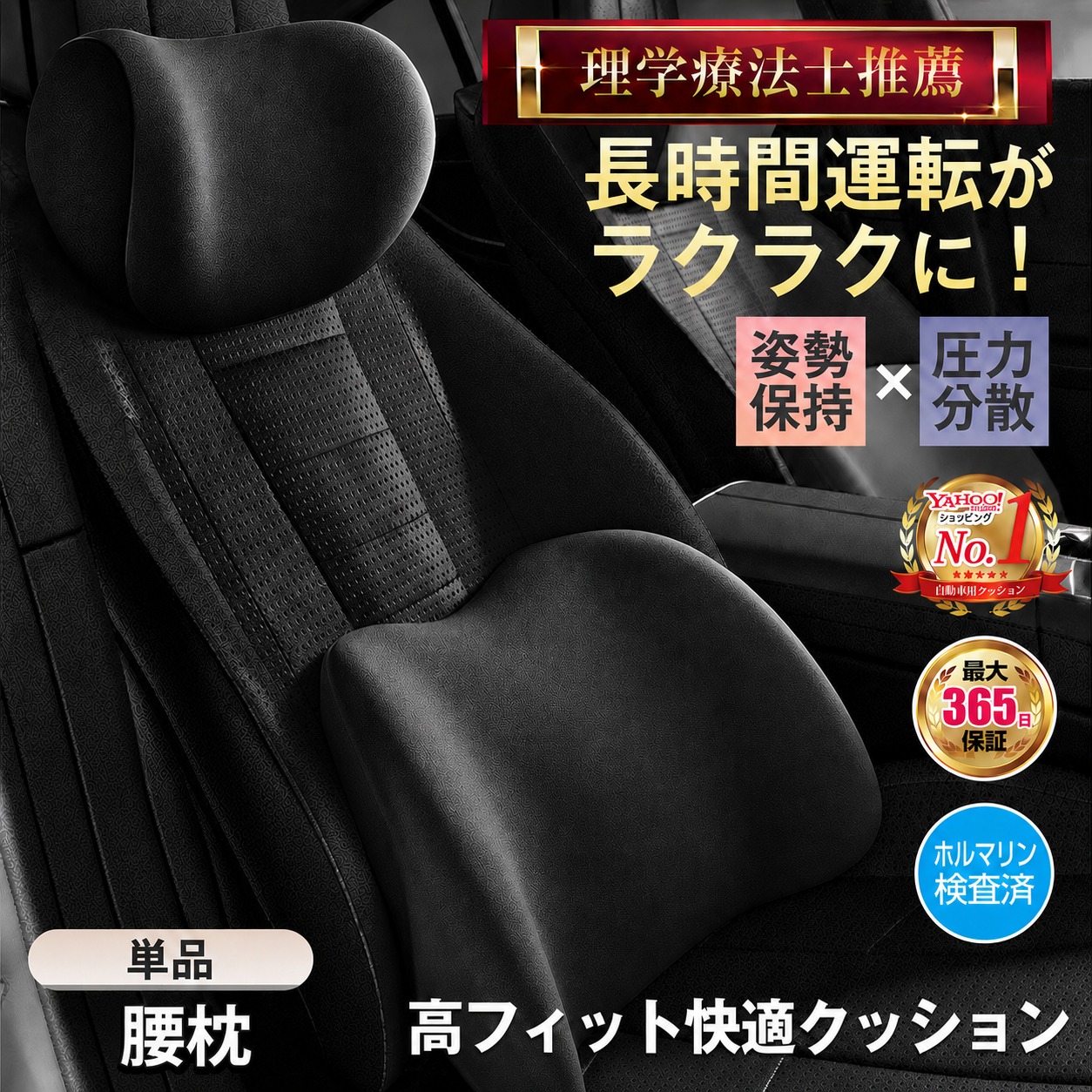 カークッション 車用 シート 腰 首 低反発 腰痛 背中 背もたれ 運転席 腰当て ヘッドレスト 肩こり 疲れない ドライブ 単品 | ブランド登録なし | 01
