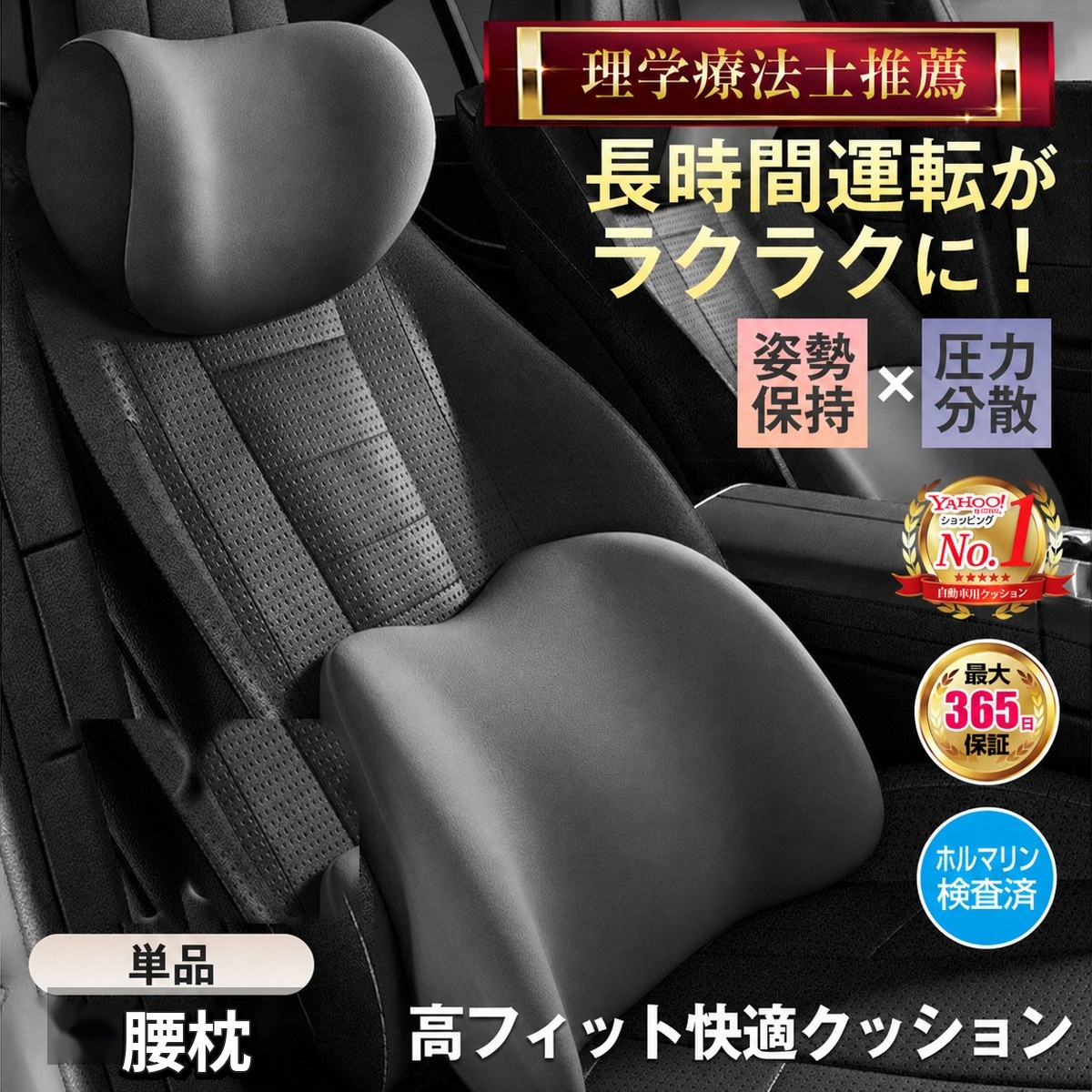 カークッション 車用 シート 腰 首 低反発 腰痛 背中 背もたれ 運転席 腰当て ヘッドレスト 肩こり 疲れない ドライブ 単品 | ブランド登録なし | 02