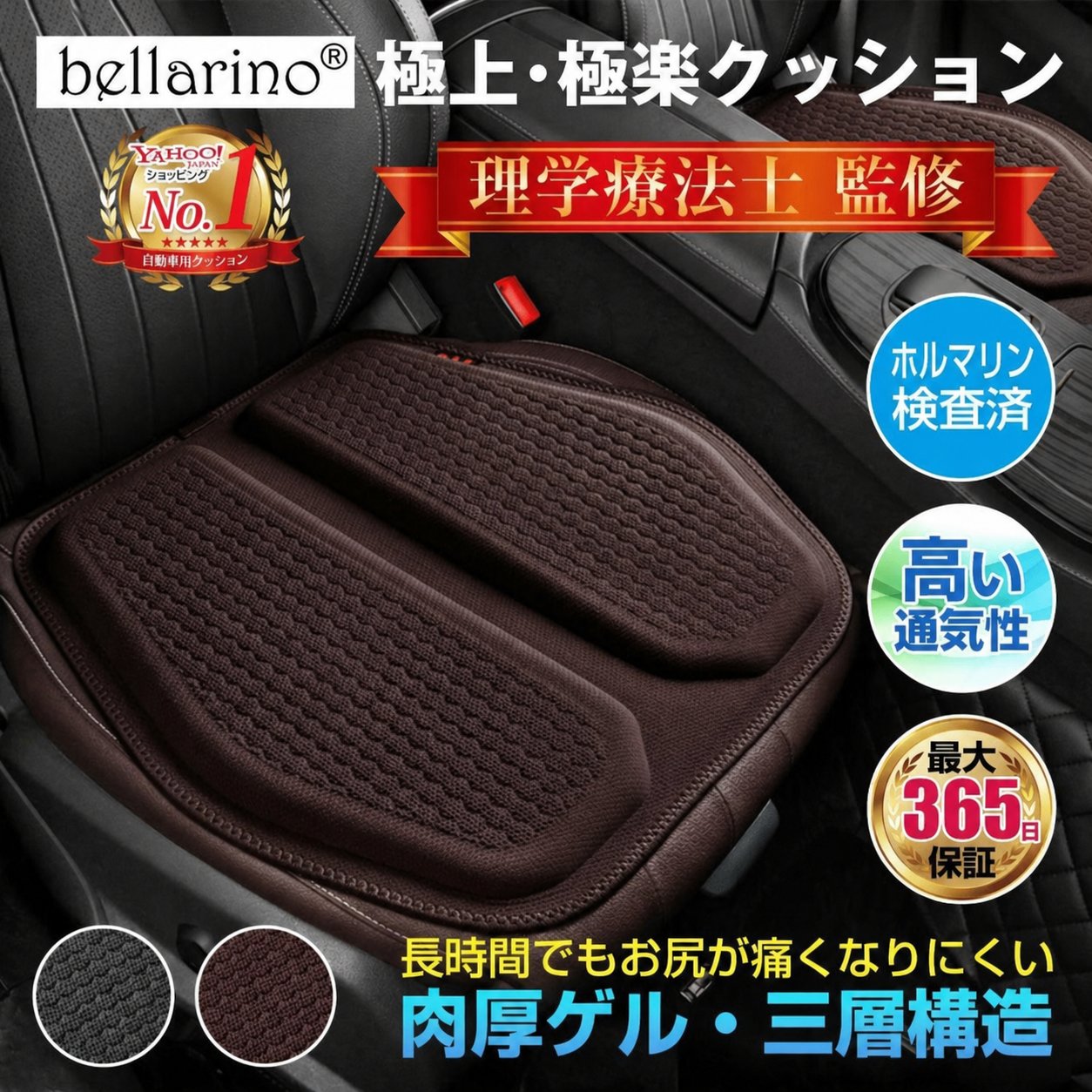 車 クッション 腰痛 カーシートクッション お尻 腰 座布団 ゲル ジェル