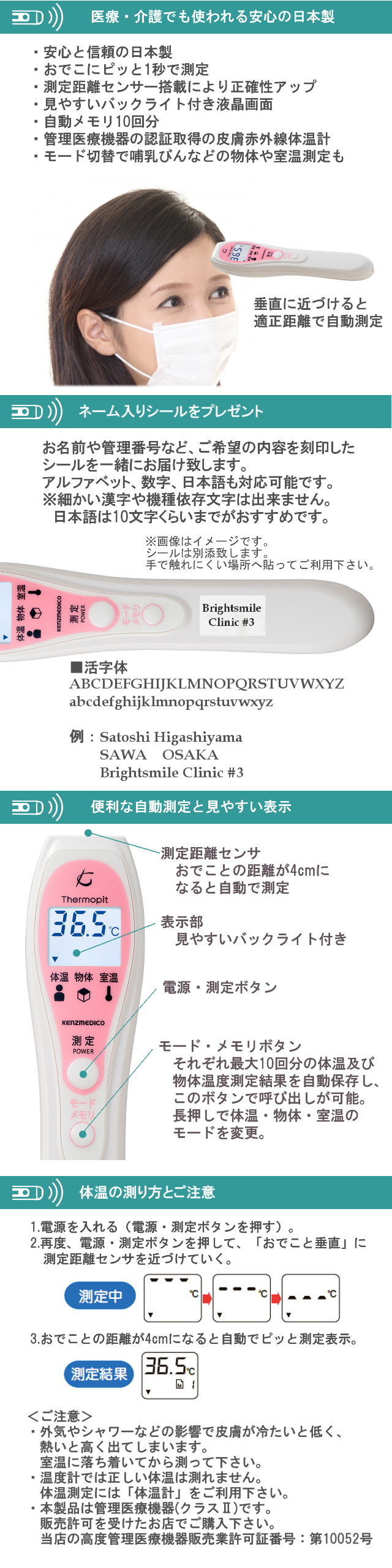 名入れ無料 非接触型 日本製 体温計 ケンツメディコ KENZMEDICO KM-320