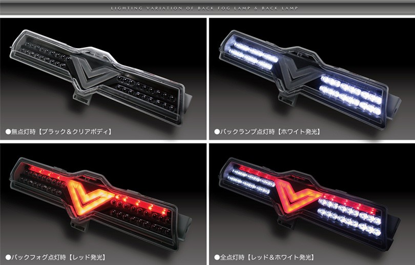 トヨタ トヨタ86・BRZ用 フルLEDバックフォグ＆バックランプ