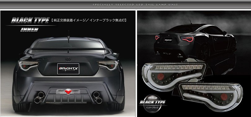 86BRZ SONAR製 テールランプ クリアレンズ SONAR製 トヨタ86（ハチロク）ZN6 スバル BRZ ZC6 フルLEDテール