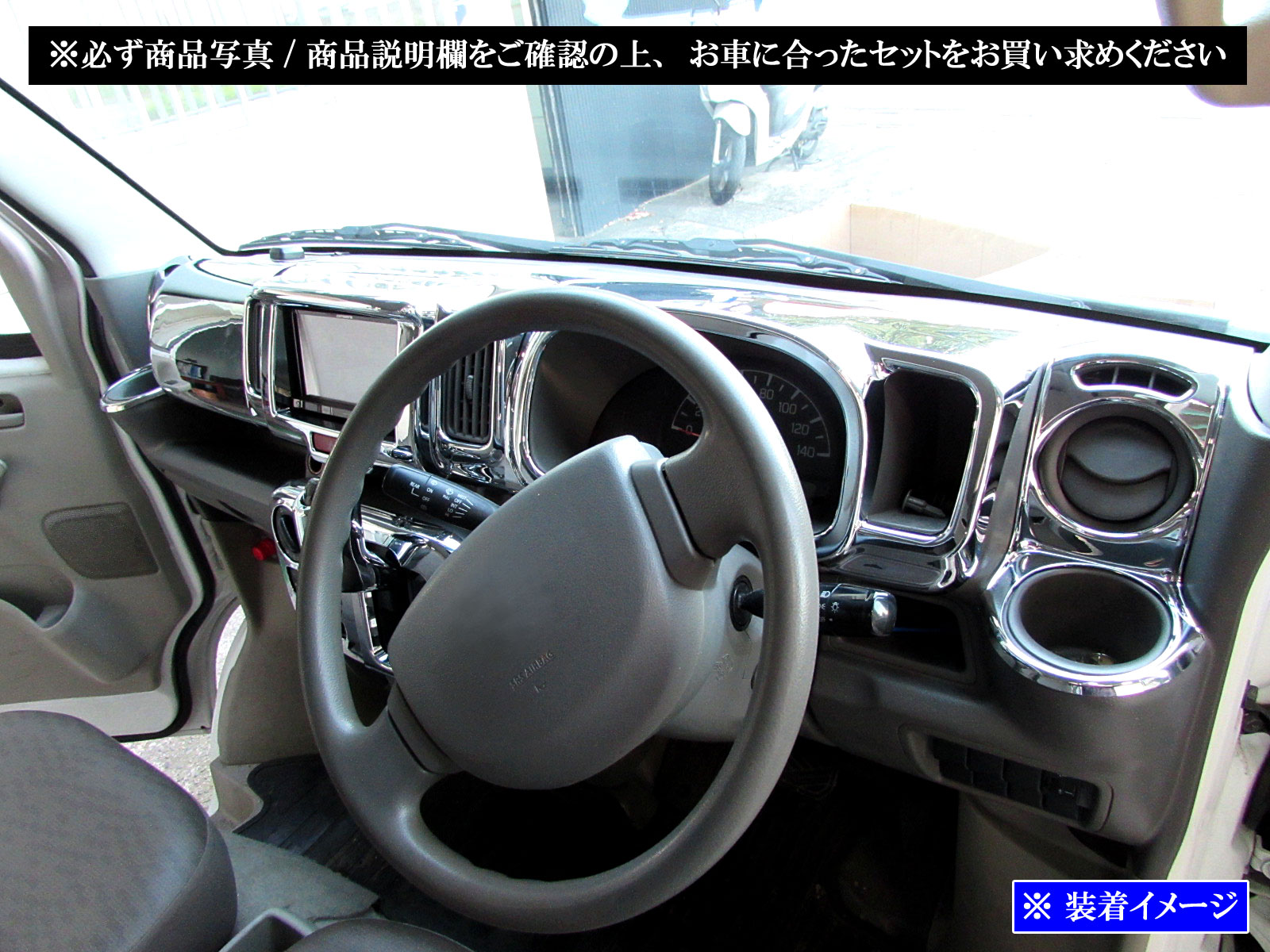 ブライツ BRIGHTZ NV100クリッパーリオ DR17W メッキインテリアパネル