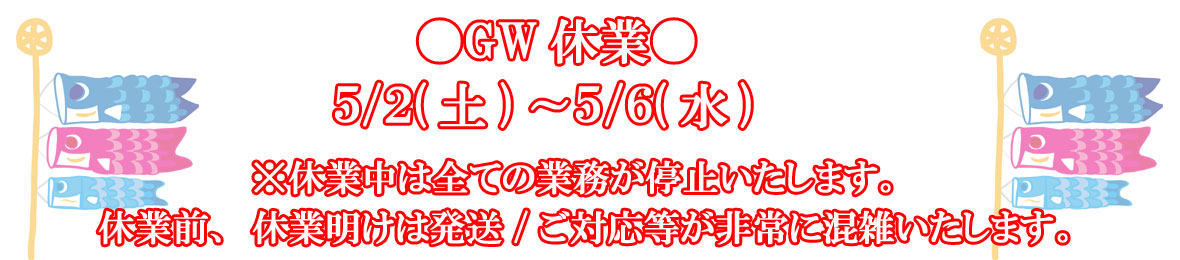 パーツショップ ブライツ ヘッダー画像