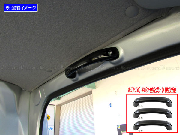 ミニキャブバン DS64V アシスト グリップ 純正交換 昇降 内装 3PC
