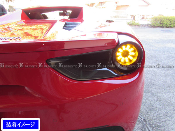 フェラーリ 488GTB F142B スモーク テール ポジション ハイマウント