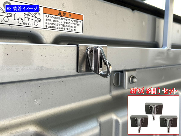 ミニキャブトラック U61TP 62TP ステンレス 鳥居用 多目的 フック アングル ポスト ラッチ 付き 外れ防止 荷台 3PC OTHER−SMA−028−3PC｜brightzdx1