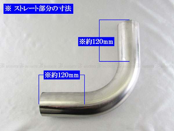 70Φ 90度 ステンレス 曲げ パイプ 1.5mm厚 中間 マフラー ジョイント