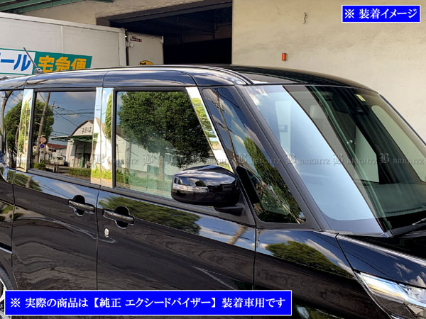 デリカミニ B34A B35A 超鏡面 ステンレス メッキ ピラー パネル