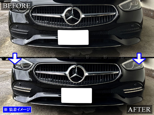 Cクラスステーションワゴン S206 C180 C200 C220d 超鏡面 ステンレス