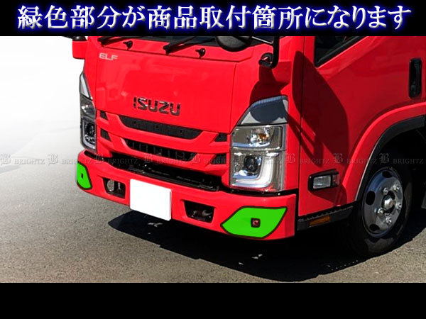 いすゞ 07エルフ メッキ フォグ ライト ランプ カバー モール