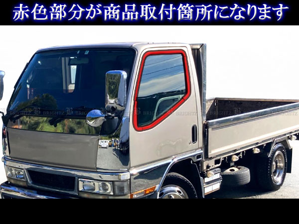 三菱ふそう NEWキャンター メッキ ウィンドウ ピラー セット パネル