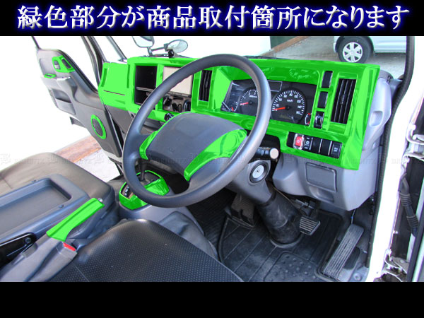いすゞ 07エルフ インテリア パネル セット センター ボタン ハザード