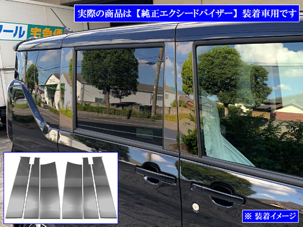 デリカミニ B34A B35A 超鏡面 ステンレス ブラック メッキ ピラー