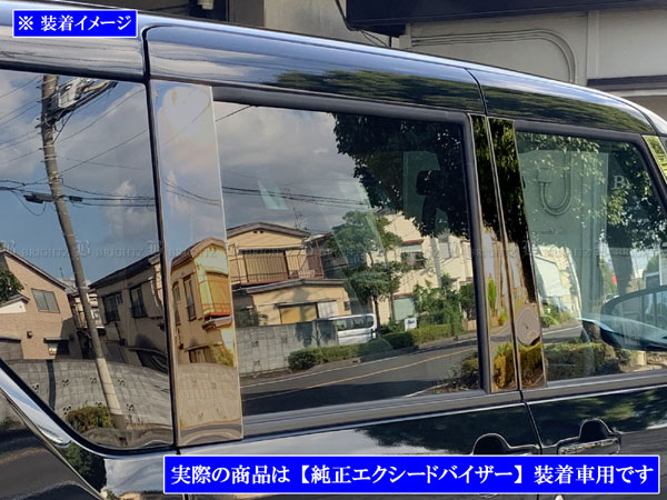 デリカミニ B34A B35A 超鏡面 ステンレス ブラック メッキ ピラー
